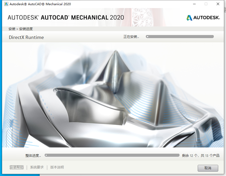 CAD机械版2020（AutoCAD Mechanical 2020）完美激活版安装图文教程