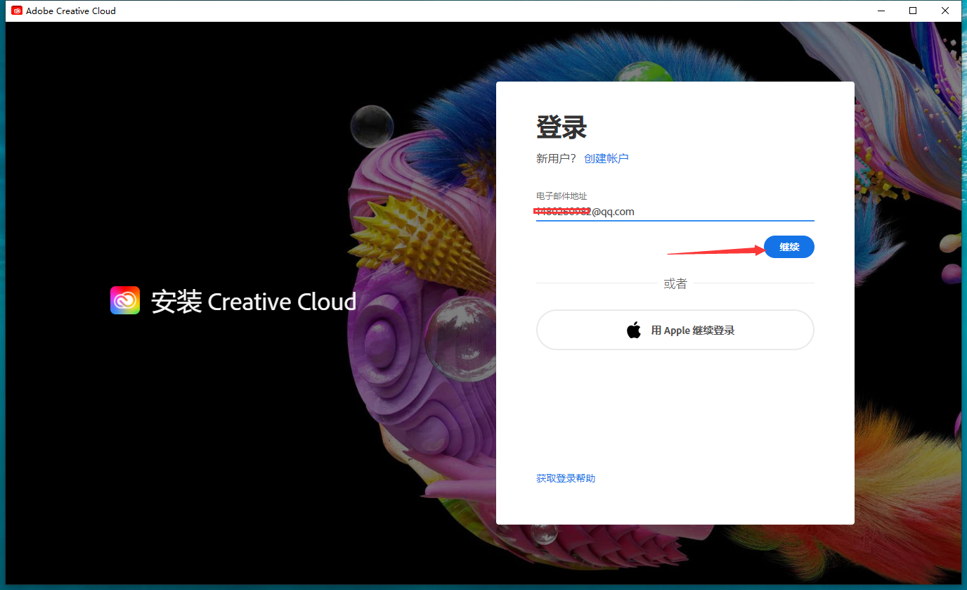 Adobe Photoshop 2024 v25.0官方正式最新免费破解版安装图文教程