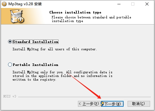 Mp3tag 3.28官方正式完整版安装图文教程