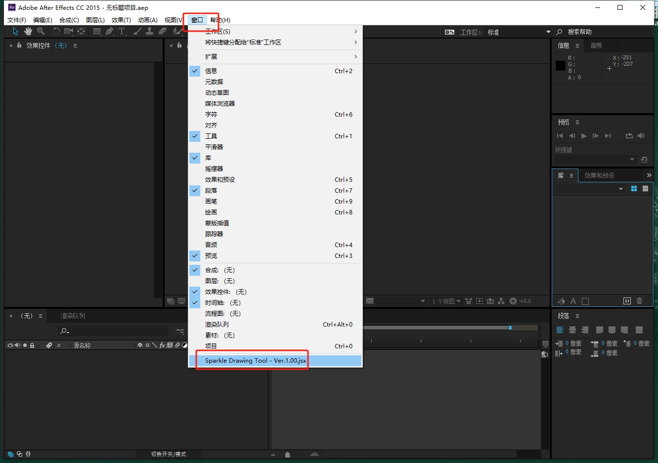 AE脚本：自定义MASK路径闪光生成器Sparkle Drawing Tool 免费下载安装图文教程