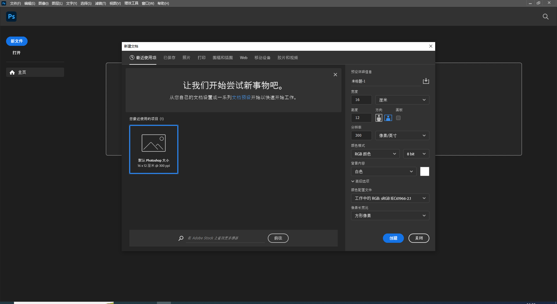Adobe Photoshop 2024 v25.5.1【ps2024最新版】中文破解版安装图文教程