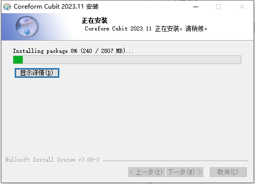 Coreform Cubit 2023(高级网格剖分软件下载)免费破解版安装图文教程