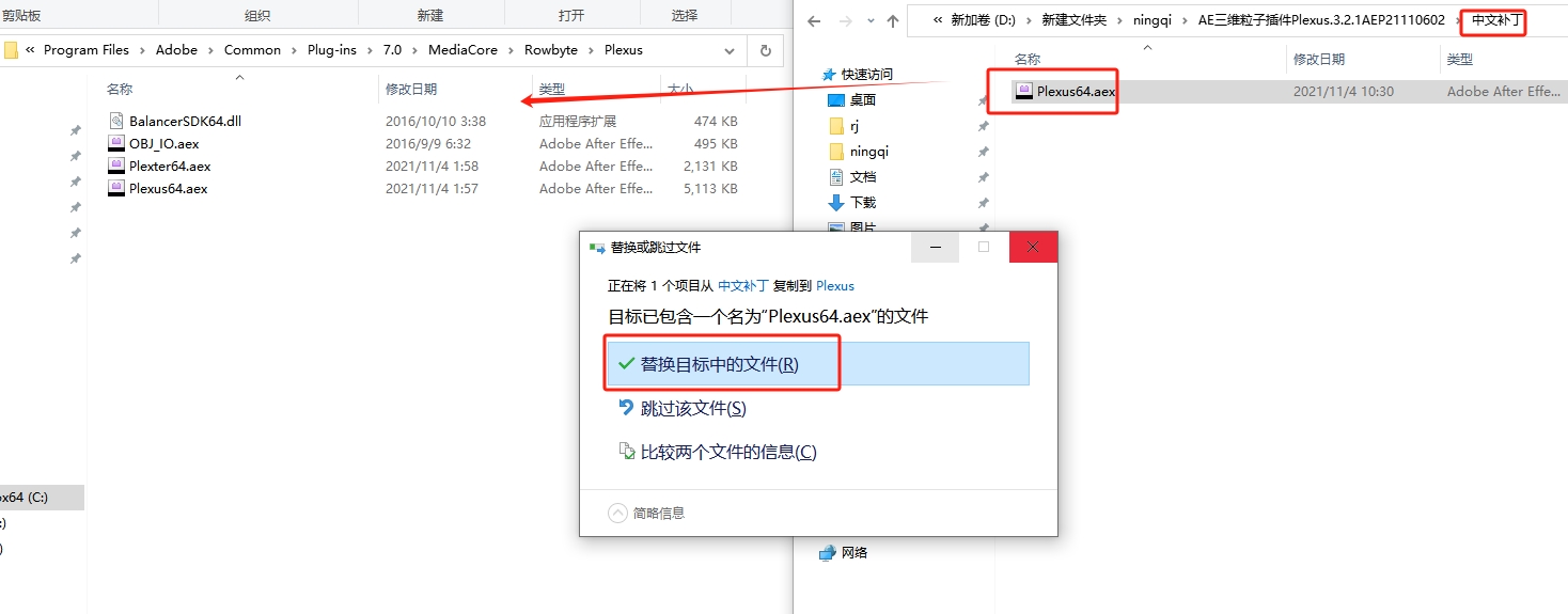 AE三维粒子插件：Aescripts Plexus V3.2.0 中文版免费下载安装图文教程