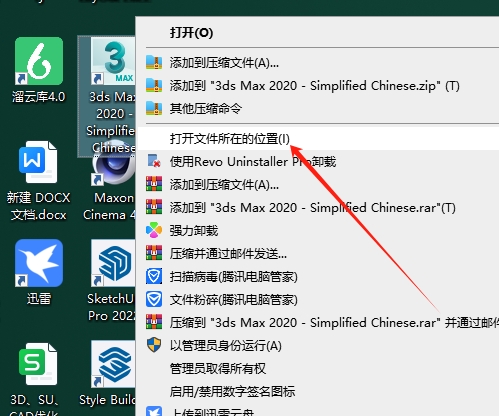 3DS MAX森林树木植物插件+模型库：Itoo Forest Pack Pro 6.3.1 for 3ds Max 2014-2021免费破解版安装图文教程