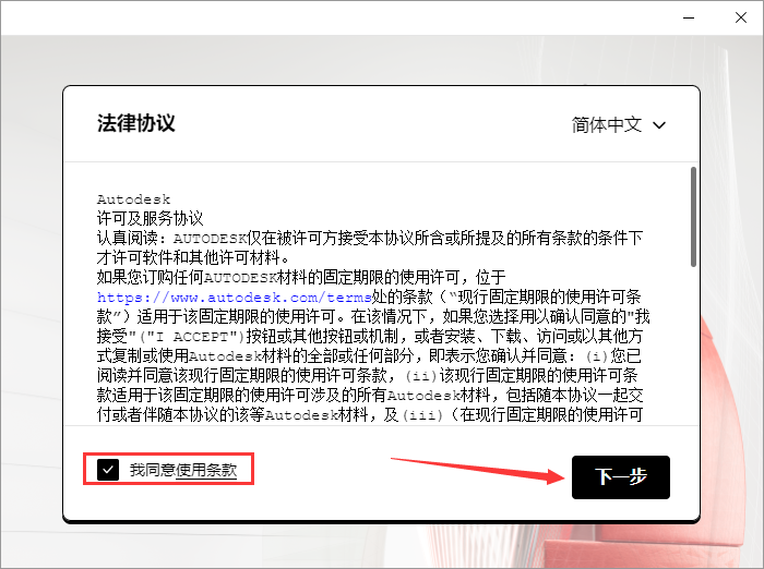 AutoCAD Electrical 2022（CAD电气版）中文激活版安装图文教程