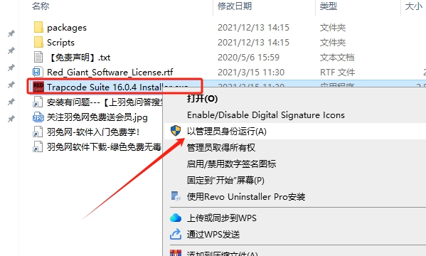 AE插件红巨星粒子套装：Red Giant Trapcode Suite 16.0.4(含序列号)免费下载安装图文教程