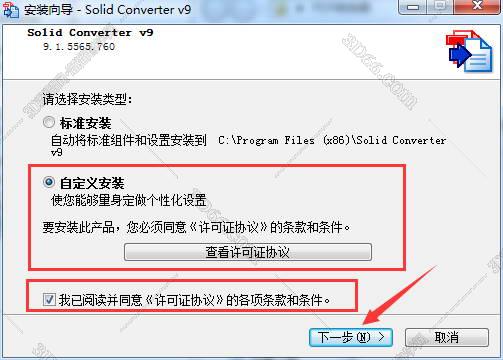 pdf转换成word转换器【pdf转换成word转换器破解版】solid convert免费版安装图文教程