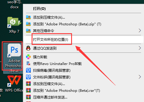 Photoshop Beta 2024 v25.8【测试版】免费破解版安装图文教程