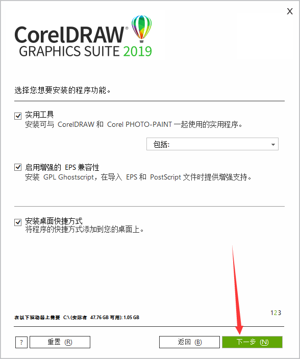 CorelDraw2019中文版【CDR2019】官方中文试用版安装图文教程