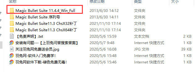 Magic Bullet Suite 11.4.4【附注册码】注册激活版安装图文教程