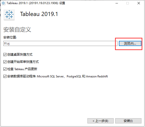 Tableau Desktop 2019.1【专业数据分析软件】中文破解版安装图文教程