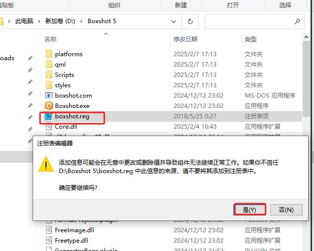 Boxshot Ultimate 5.8.8最新免费激活版+安装教程安装图文教程