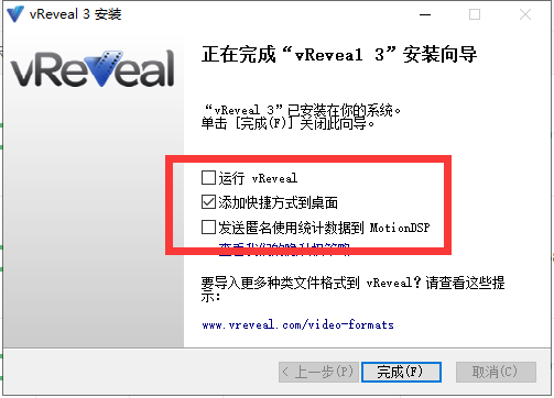 vReveal v3.2【附安装教程+破解补丁】绿色破解版破解版安装图文教程