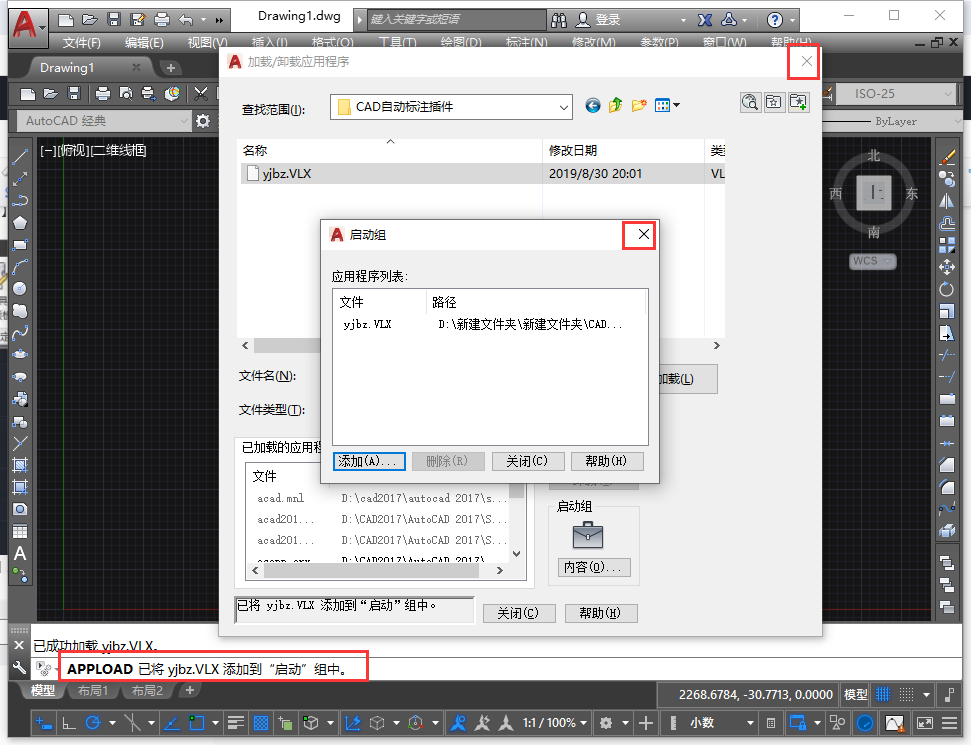 Auto CAD自动标注工具支持CAD2004-2020插件安装图文教程