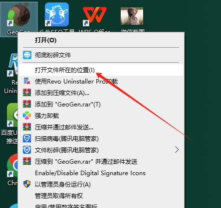 JangaFX Geogen v0.3.1（自然地形生成软件）英文破解版安装图文教程