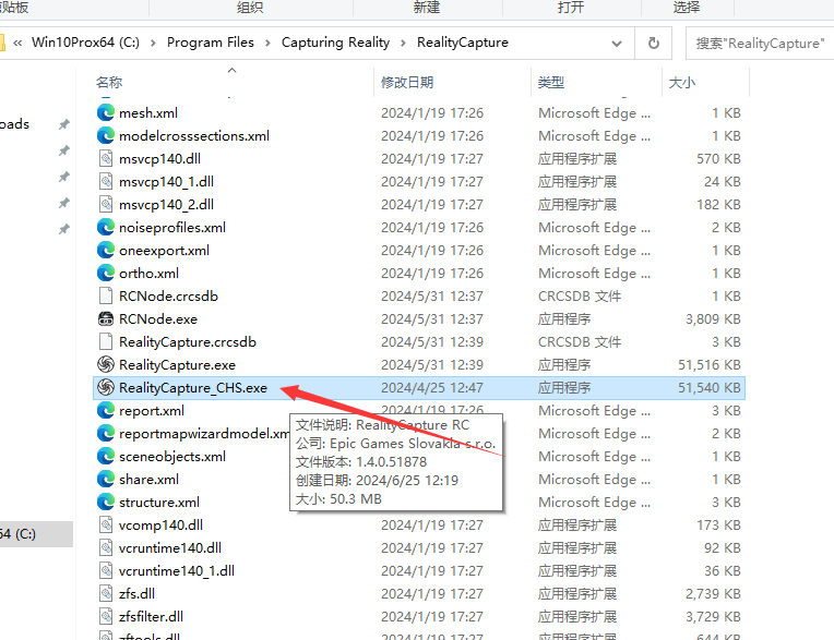Reality Capture v1.4.0官方最新免费汉化版安装图文教程