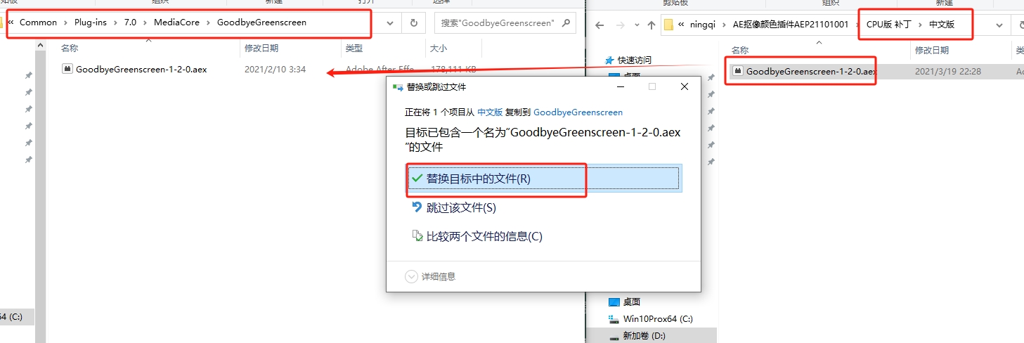 AE人工智能背景遮罩抠像颜色键控插件：Goodbye Greenscreen v1.2.0 CPU GPU 免费下载安装图文教程