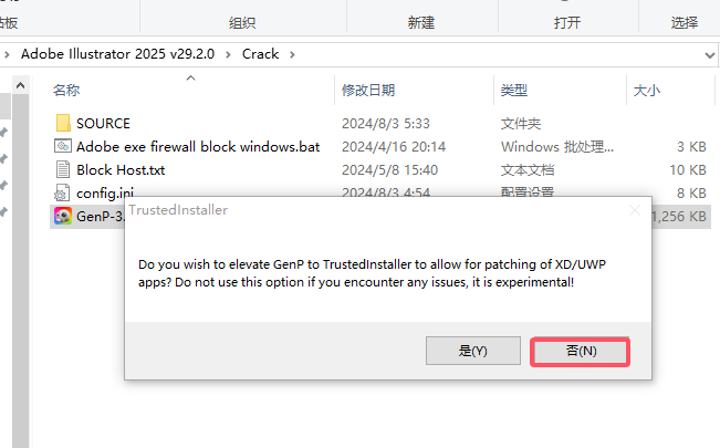 Adobe Illustrator（ai）2025 v29.2最新完整破解版安装图文教程