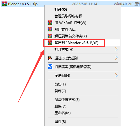 Blender v3.5.1【免安装免破解】简体中文开源免费版安装图文教程
