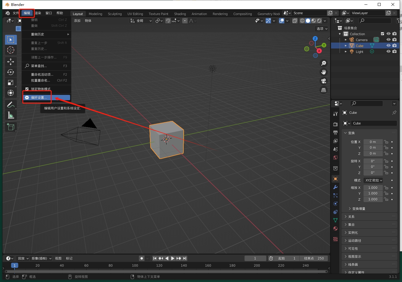 MESHmachine 0.11.0【Blender倒圆角插件 附安装教程】免费破解版安装图文教程