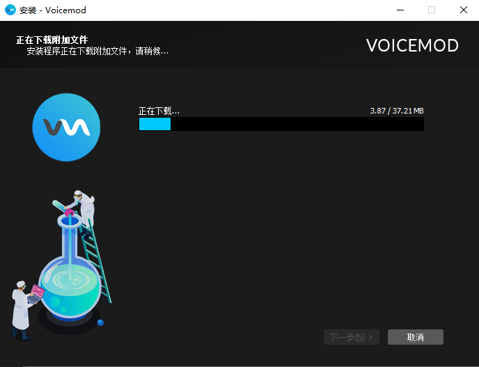 voicemod pro v2.6.0.7【变声器软件】中文破解版安装图文教程