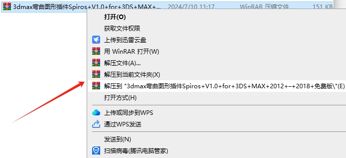 【3dmax插件】暴力弯曲安装图文教程