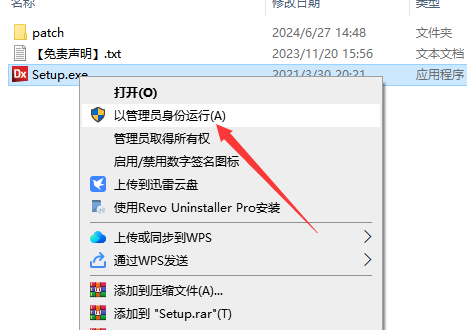 Geomagic Design X v2020中文免费破解版安装图文教程