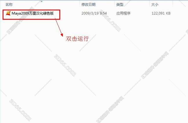 maya软件可以下载吗
