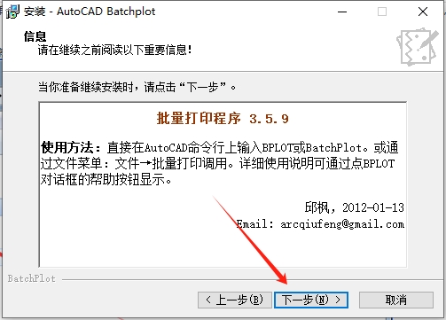 Auto CAD图纸批量打印工具v3.5.9支持CAD2004-2020插件安装图文教程