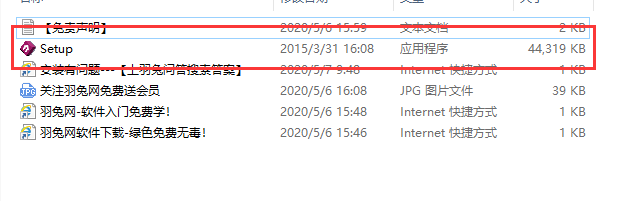 3D家居设计系统4.5.1官方版安装图文教程