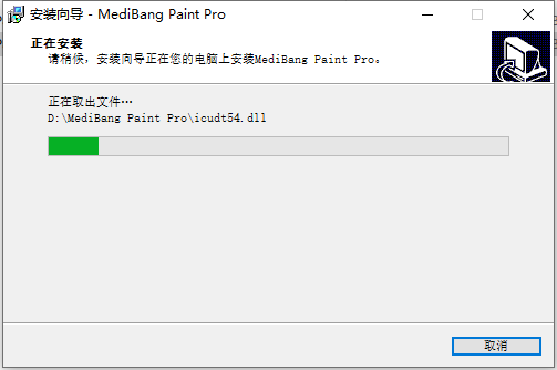 Medibang Paint 28.4【附安装教程】官方免费版安装图文教程