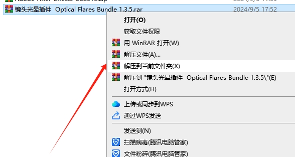 AE镜头光晕插件Optical Flaresv1.3.5 CS3-CC2015免费破解版下载安装图文教程