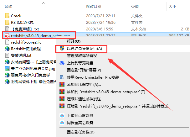 Redshift v3.0.45 for C4D R18/19/20/21 S22/23/24【红移渲染器，附安装教程】汉化破解版安装图文教程