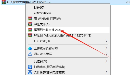 AE/PR人工AI智能视频无损放大插件：ScaleUP v1.2 for ae2018-2022中文破解版免费下载安装图文教程