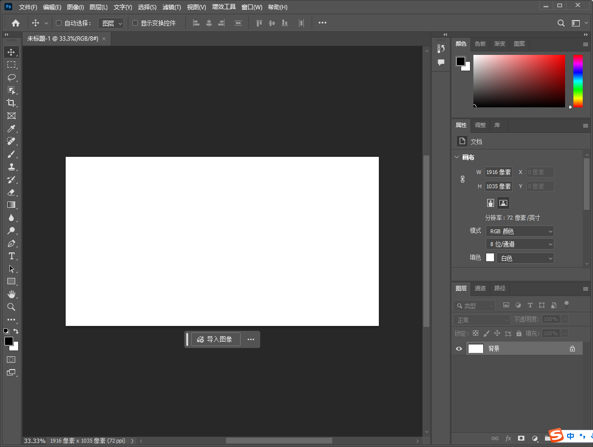 Adobe Photoshop 2024 v25.4.0【ps2024最新版】免费破解版安装图文教程