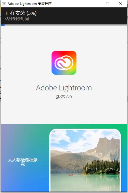 Adobe Lightroom 2025 8.0中文激活版+注册机安装图文教程