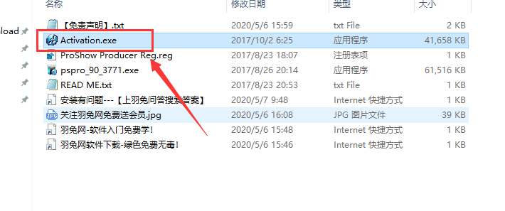proshow producer v9.0.3771【电子相册制作软件】免费破解版安装图文教程