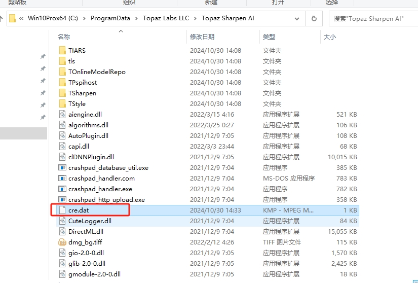 Topaz Sharpen AI v4.1.0 汉化破解版+安装教程安装图文教程