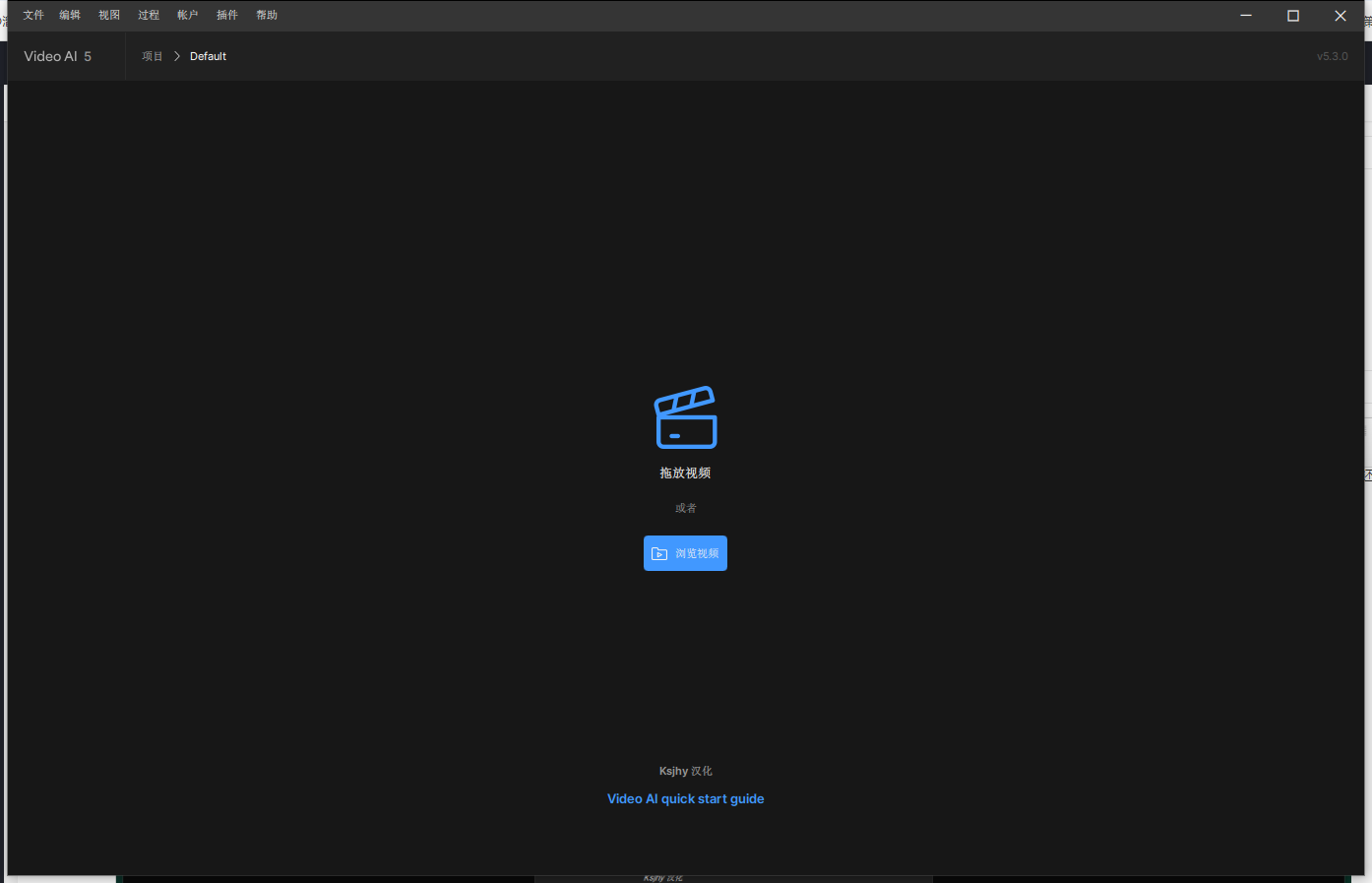 Topaz Video AI 5.3.0 汉化破解版