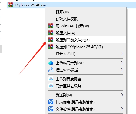 XYplorer 25.40中文免费版安装图文教程