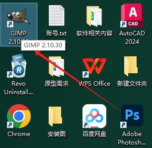 GIMP 2.10.30【附安装教程】免费开源图像处理软件安装图文教程