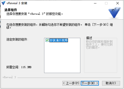 vReveal v3.2【附安装教程+破解补丁】绿色破解版破解版安装图文教程
