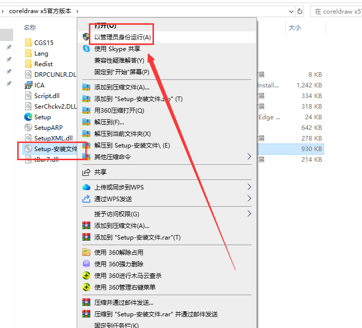 CorelDraw x5官方免费试用版下载【CDR X5】下载免费中文版安装图文教程
