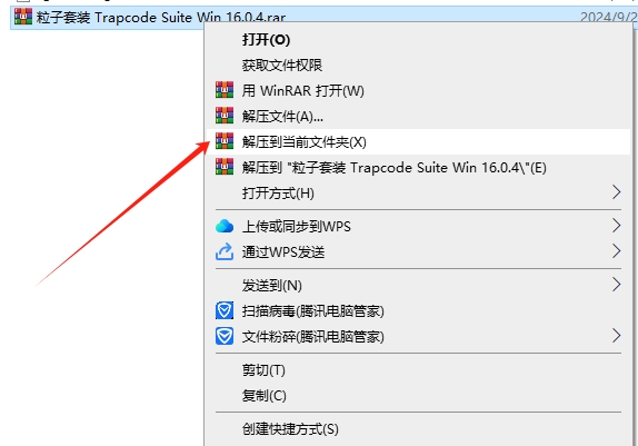 AE插件红巨星粒子套装：Red Giant Trapcode Suite 16.0.4(含序列号)免费下载安装图文教程