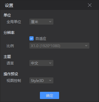 Style3D Atelier V7.0正式版（CG服装建模软件）免费版安装图文教程