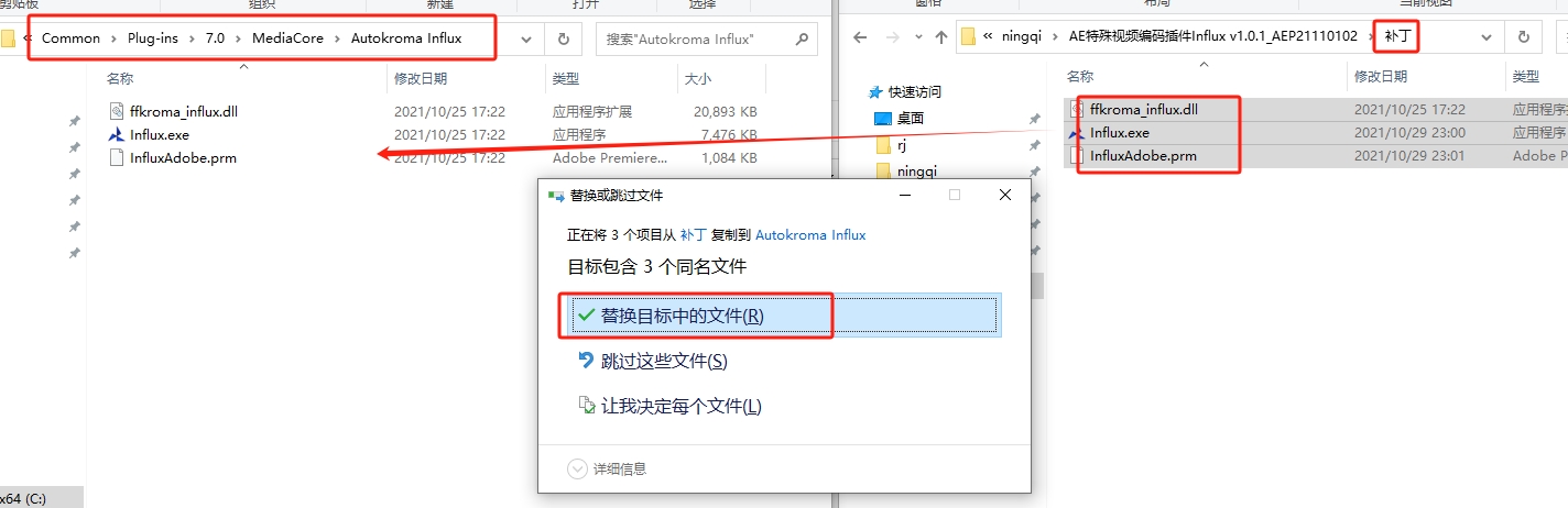 AE/PR多种特殊视频编码格式素材直接导入软件插件：Influx v1.0.1免费下载安装图文教程