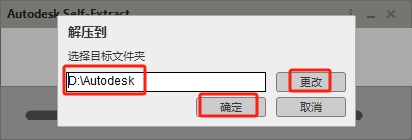 AutoCAD Mechanical （CAD机械版）2015 中文激活版安装图文教程