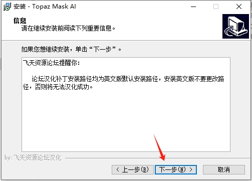 Topaz Mask AI v1.3.9 中文激活破解版+安装教程安装图文教程