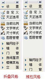 T20天正建筑 7.0【建筑施工图设计软件】中文版下载