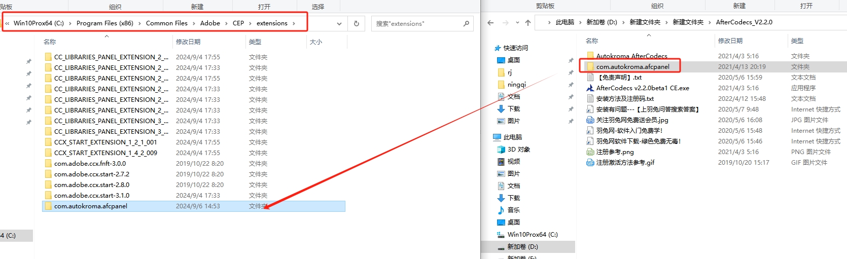 Autokroma AfterCodecs V2.2.0【免费破解版 附注册号】渲染加速插件安装图文教程